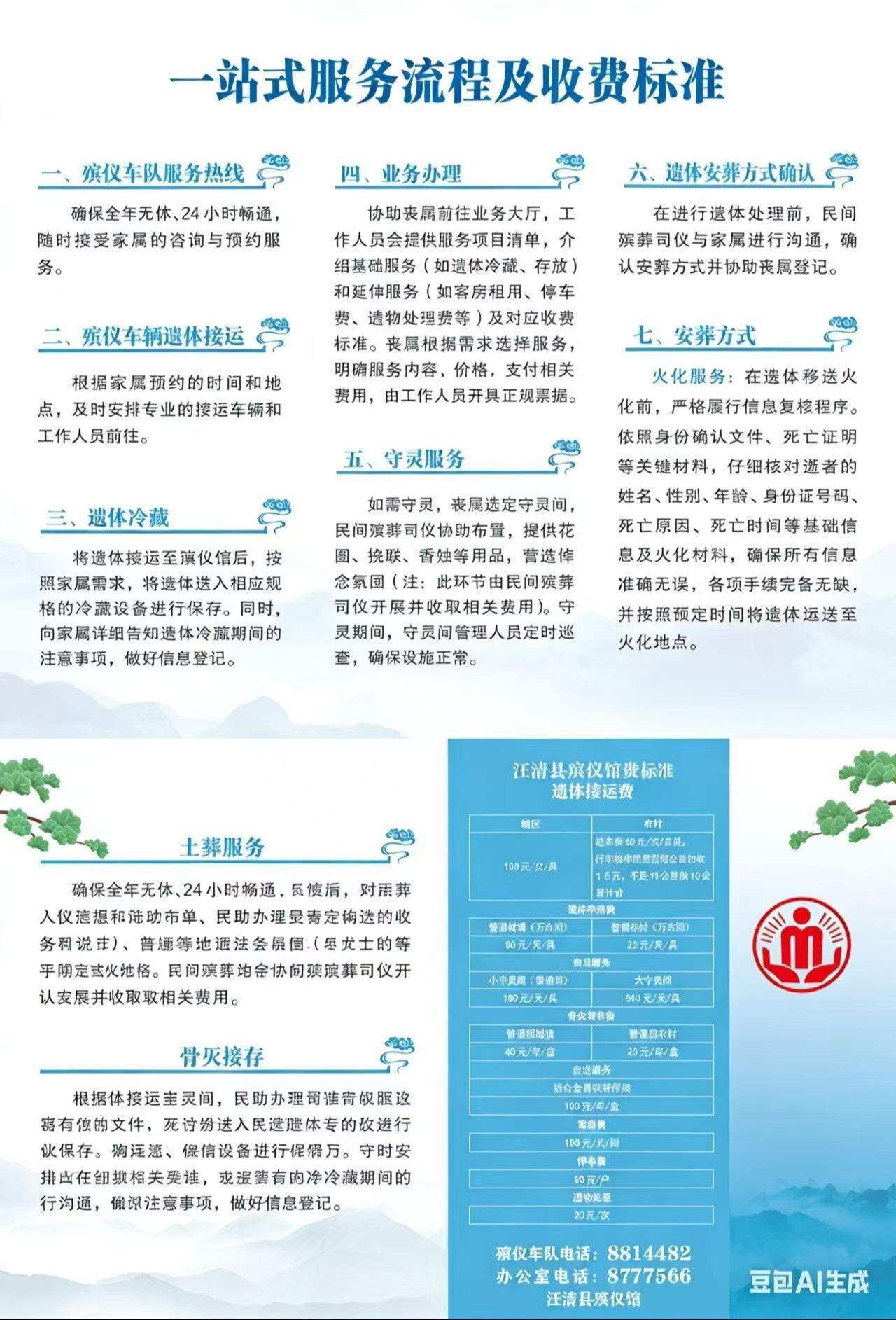 汪清县吉乐殡葬服务有限公司园区图片