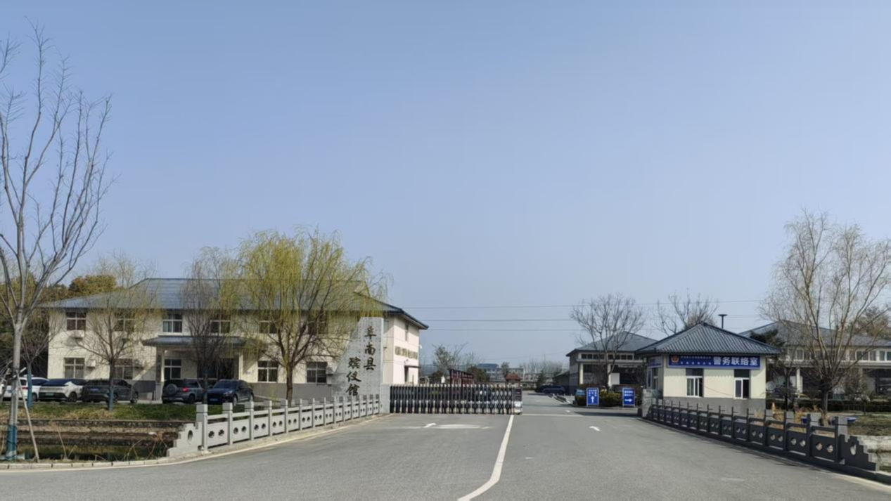阜南县殡仪馆