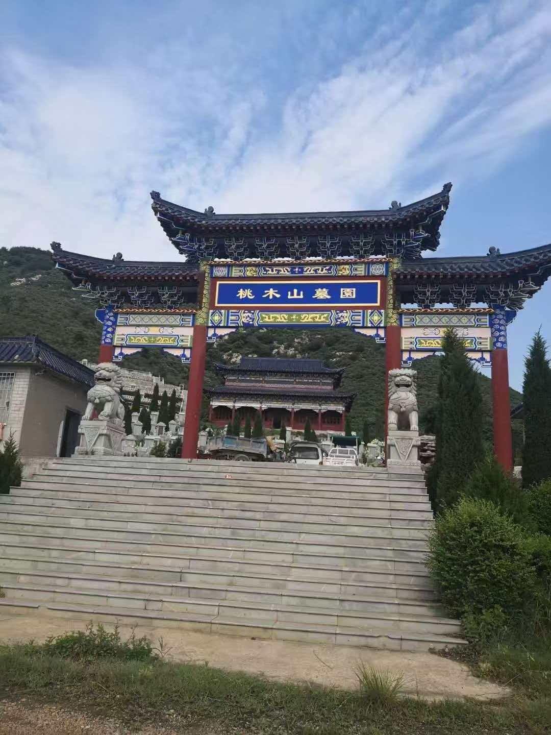 驻马店驿城区桃木山公墓