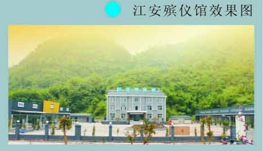 江安县洪佛墓园