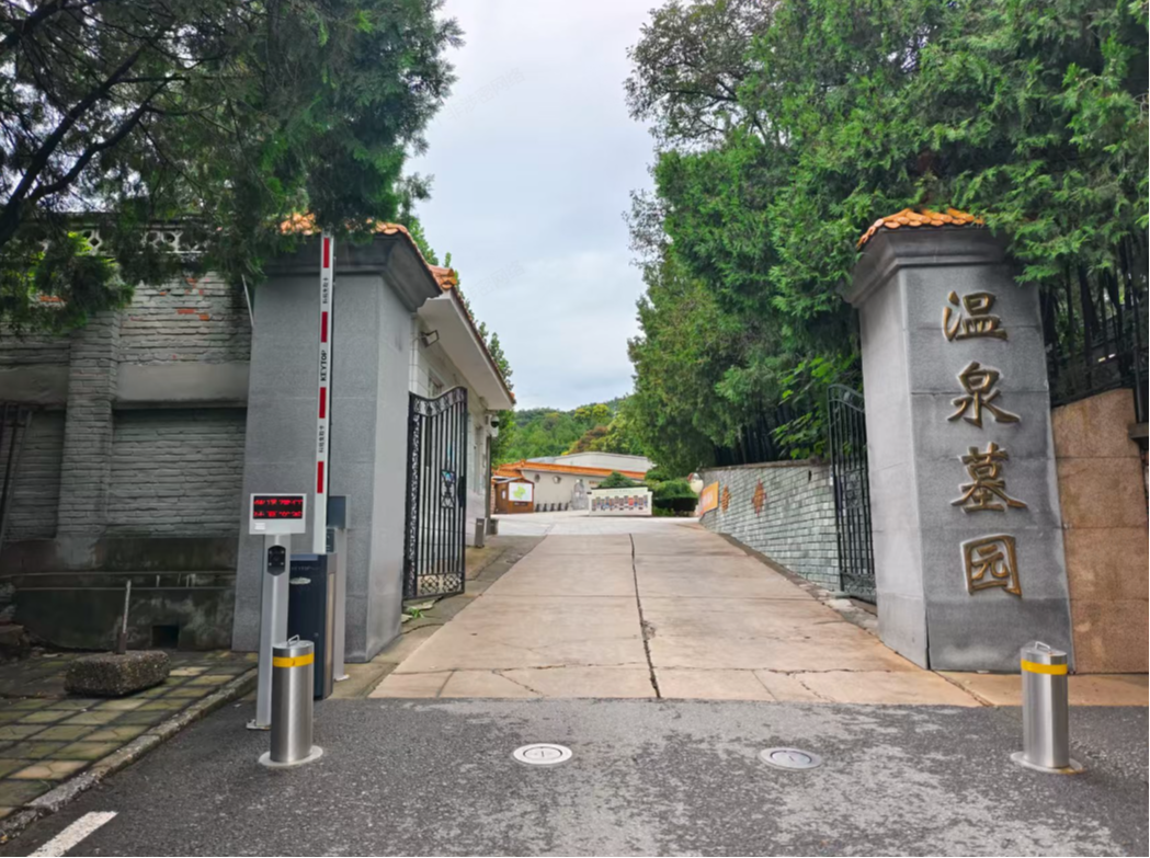温泉墓园园区图片