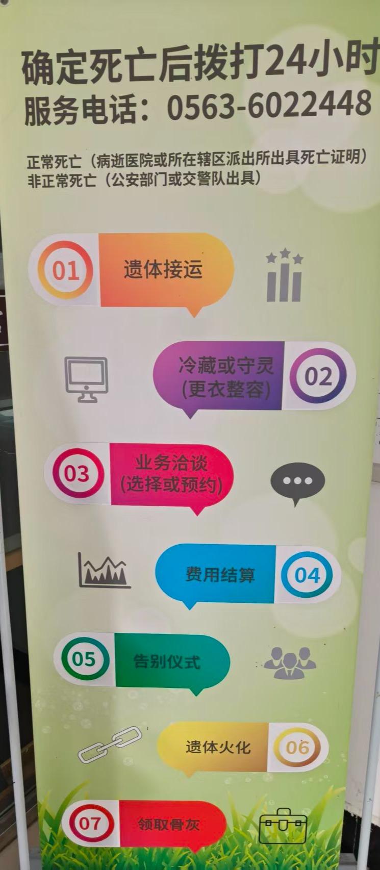 广德市殡仪馆园区图片