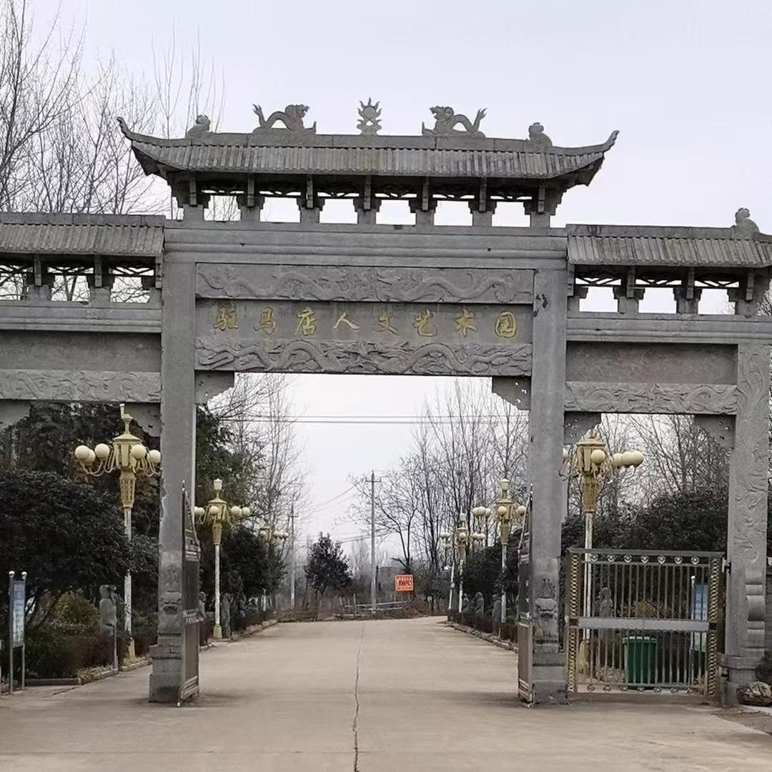 驻马店驿城区人文艺术园