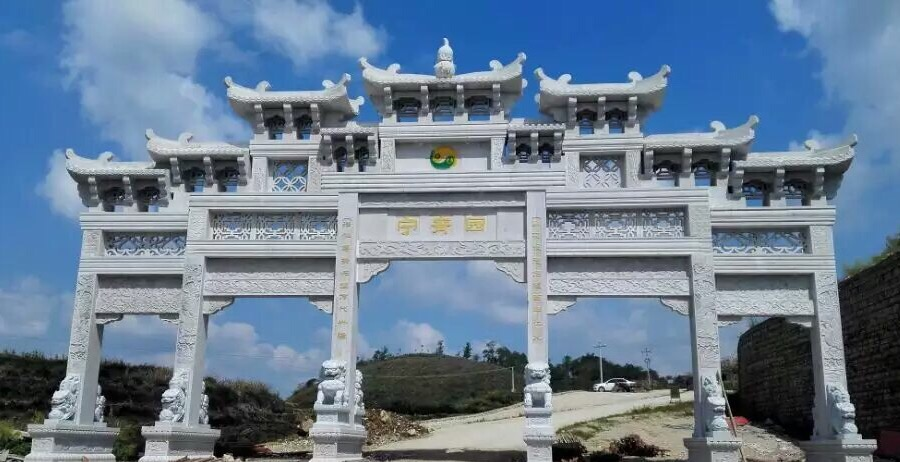 西秀区宁青园公墓