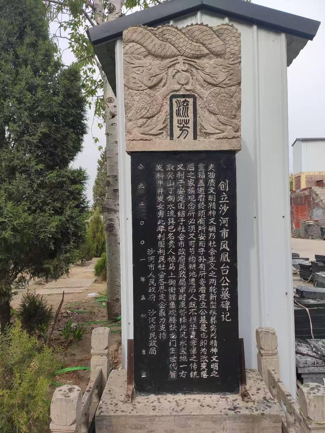 沙河市凤凰台公墓园区图片