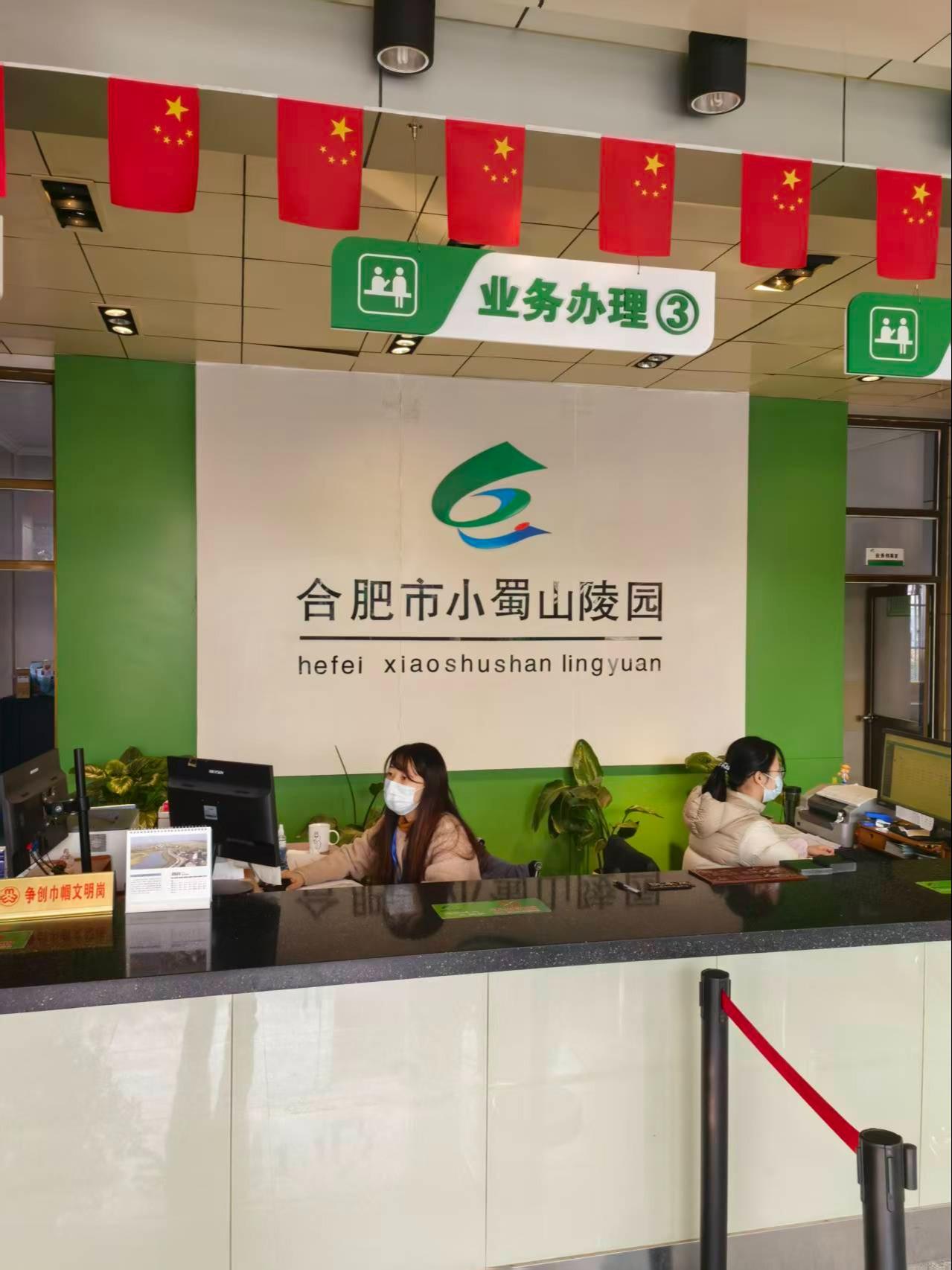 合肥市小蜀山陵园园区图片