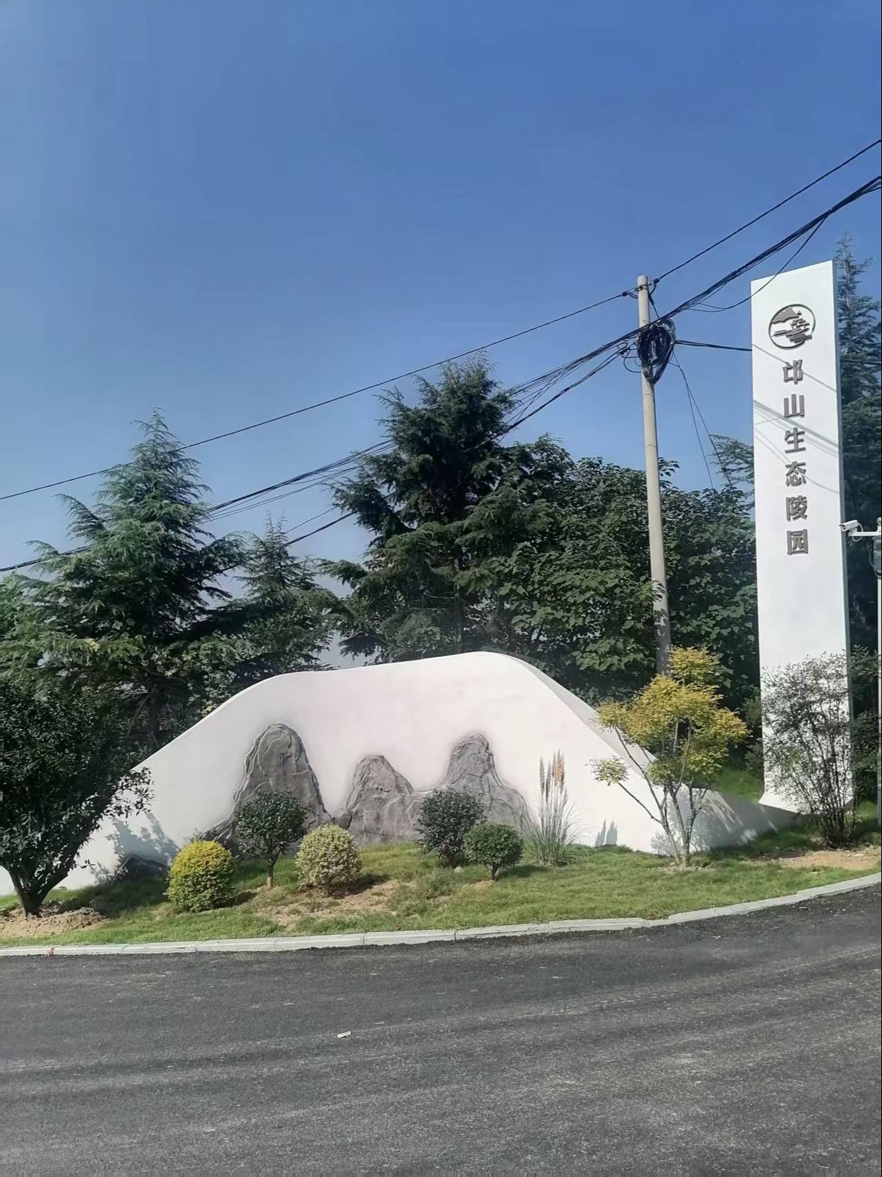 郑州市桃花峪荒山开发有限公司