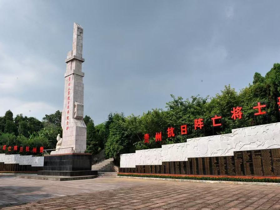 贵阳海天园殡葬有限公司园区图片