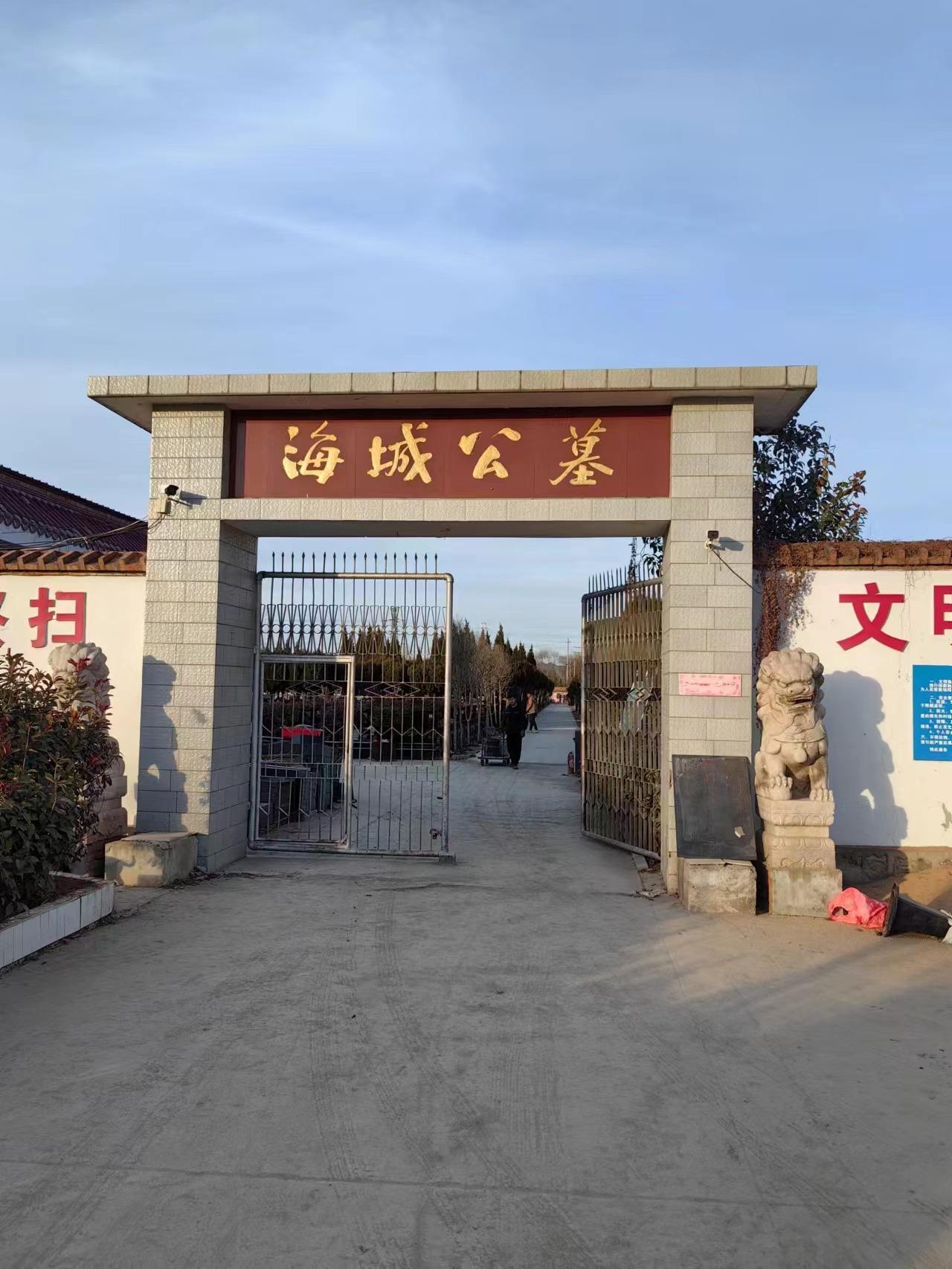 滨海县海城公墓管理处园区图片