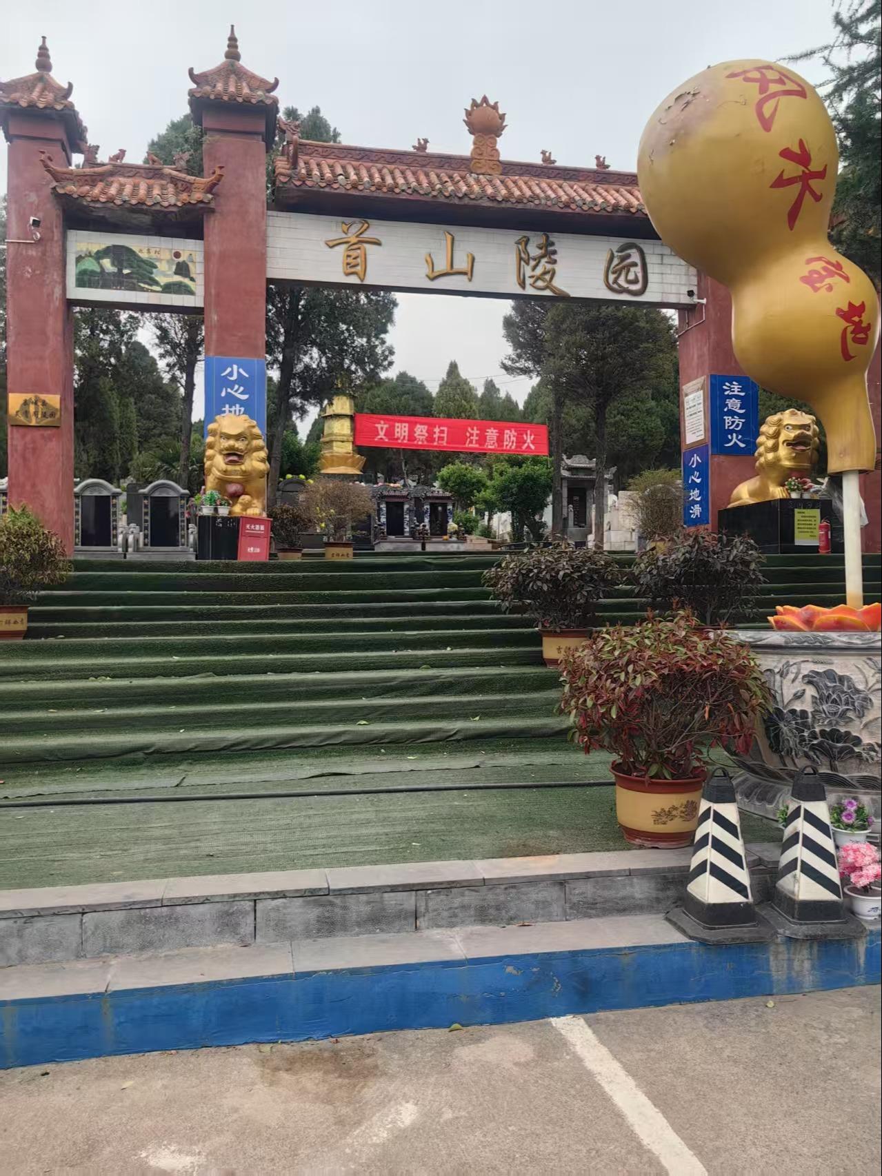襄城县凌霄阁陵园有限公司园区图片