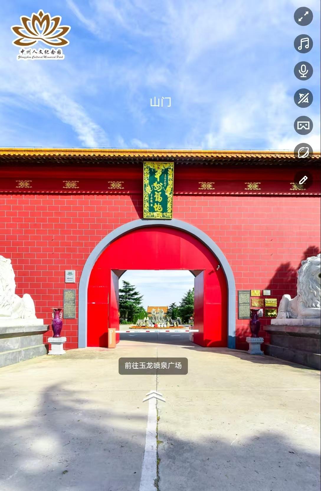 河南省中州人文纪念园股份有限公司园区图片