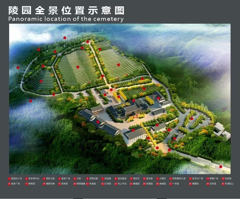 张家界金山陵园有限责任公司