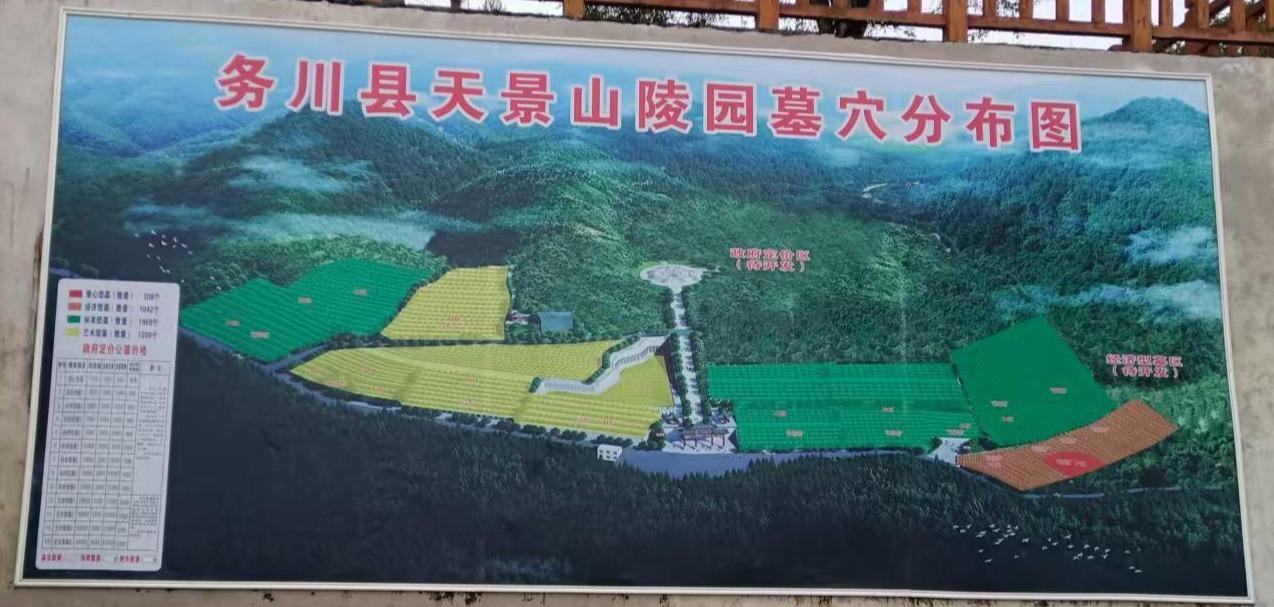 天景山陵园园区图片
