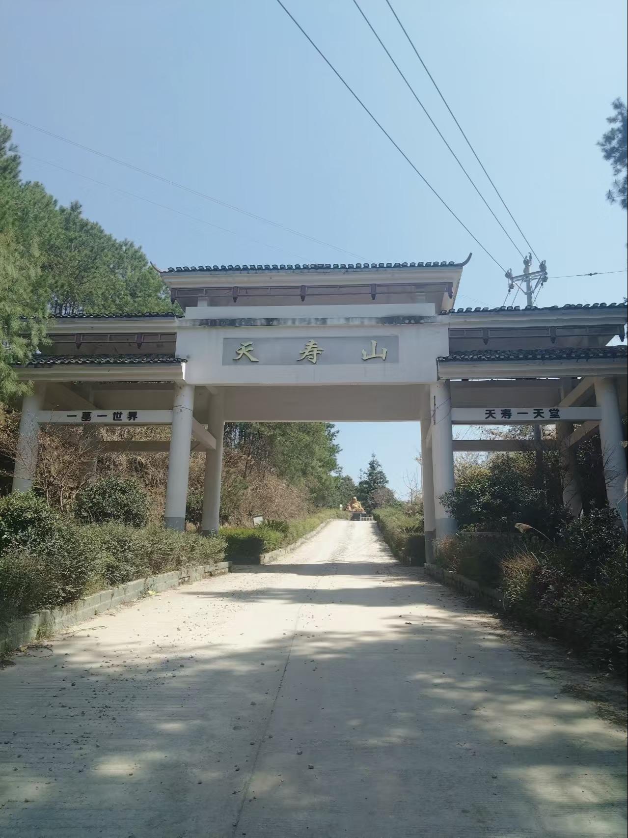 贵州黎平天寿陵园有限责任公司园区图片