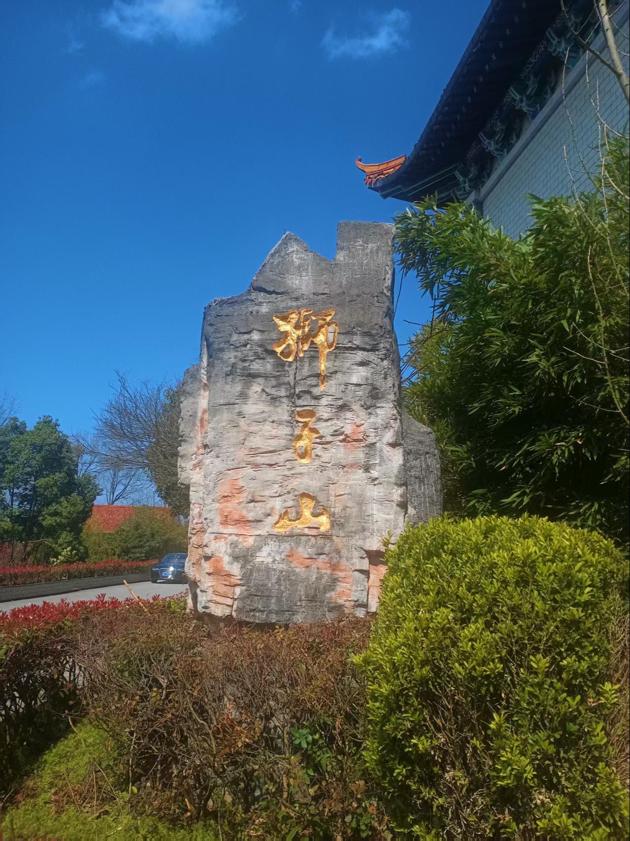 遵义碧天园狮子山艺术陵园园区图片