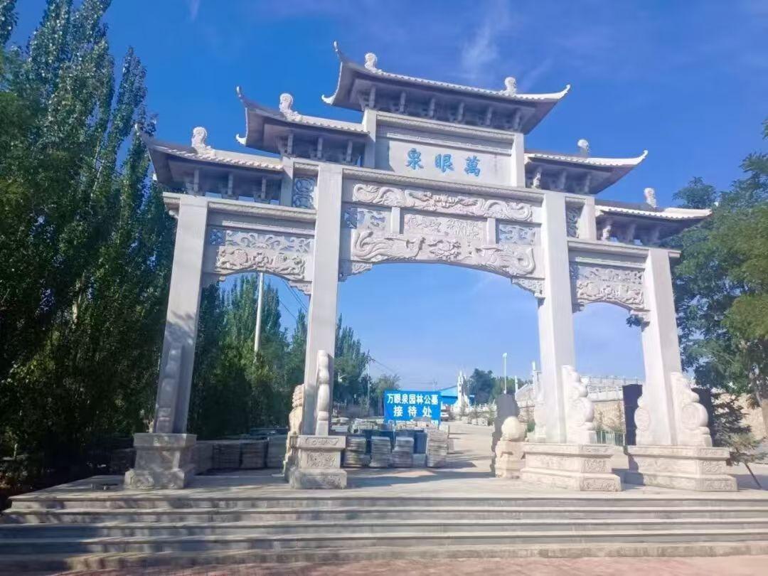 兰州市榆中县万眼泉园林公墓有限责任公司