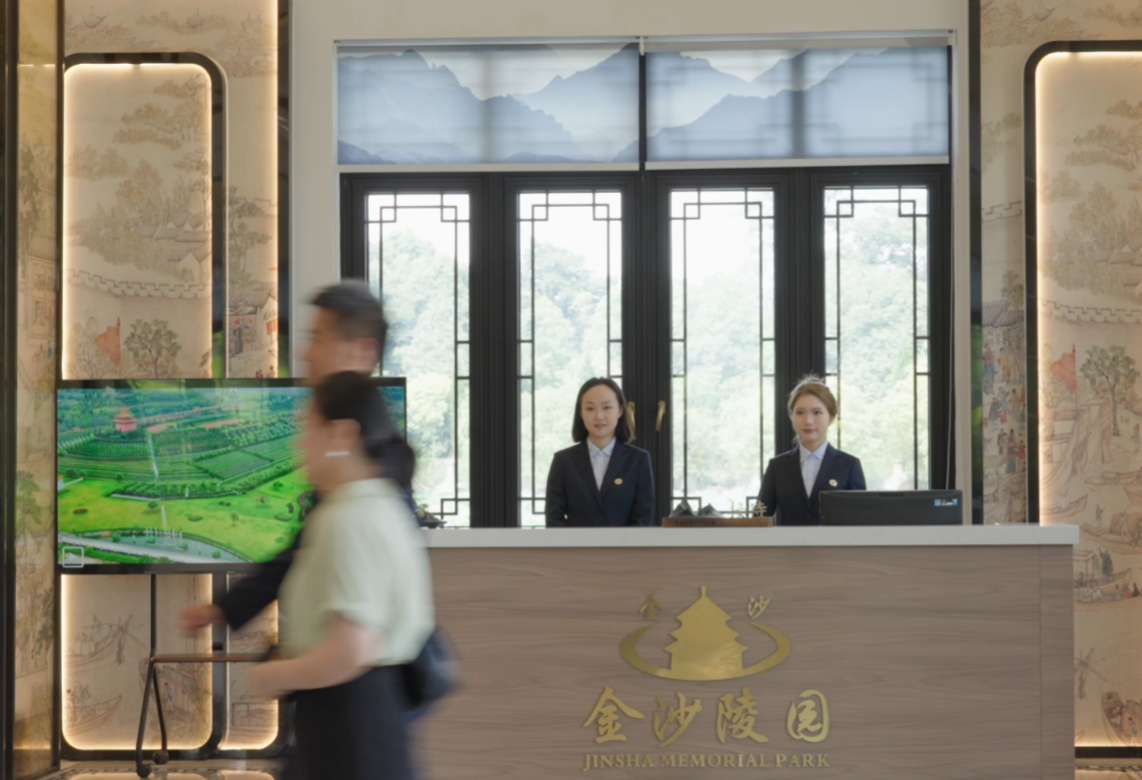 金沙陵园