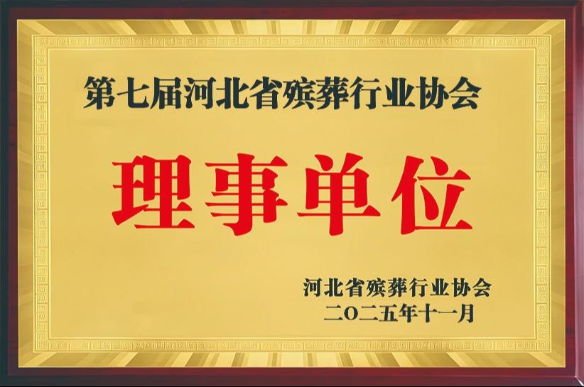 邢台张果老山公墓管理处园区图片