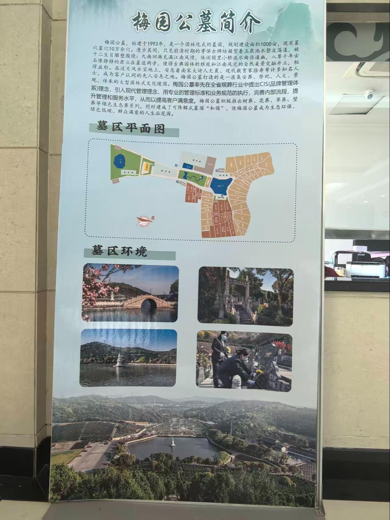 无锡市梅园公墓园区图片
