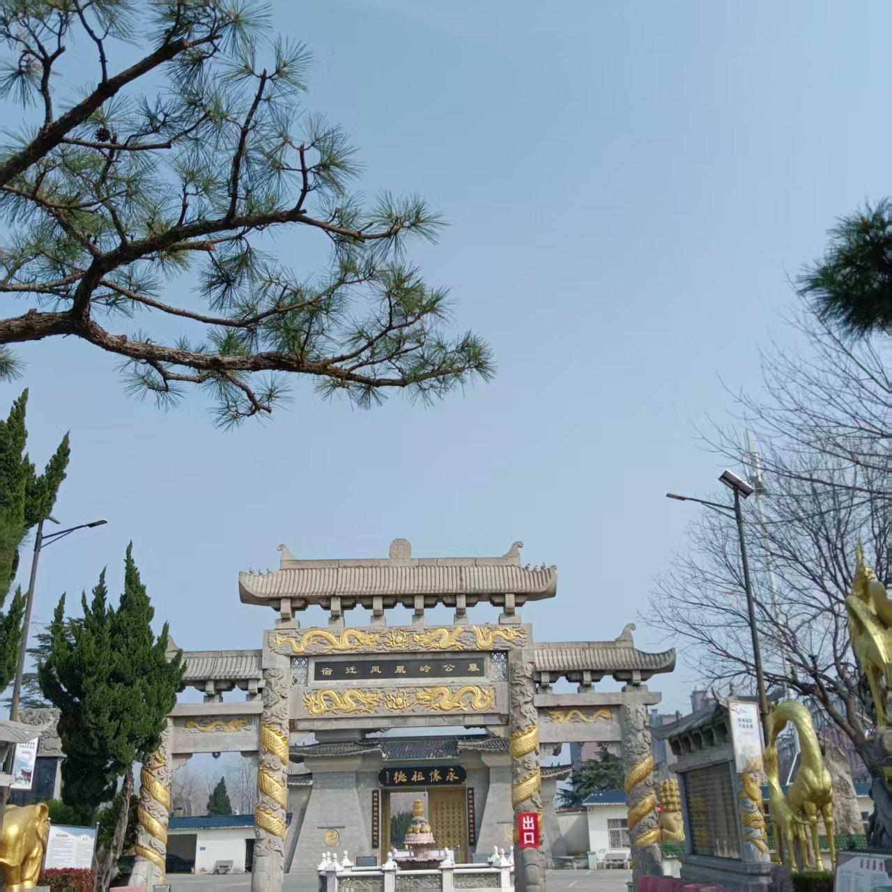 宿迁市凤凰岭公墓管理有限公司园区图片