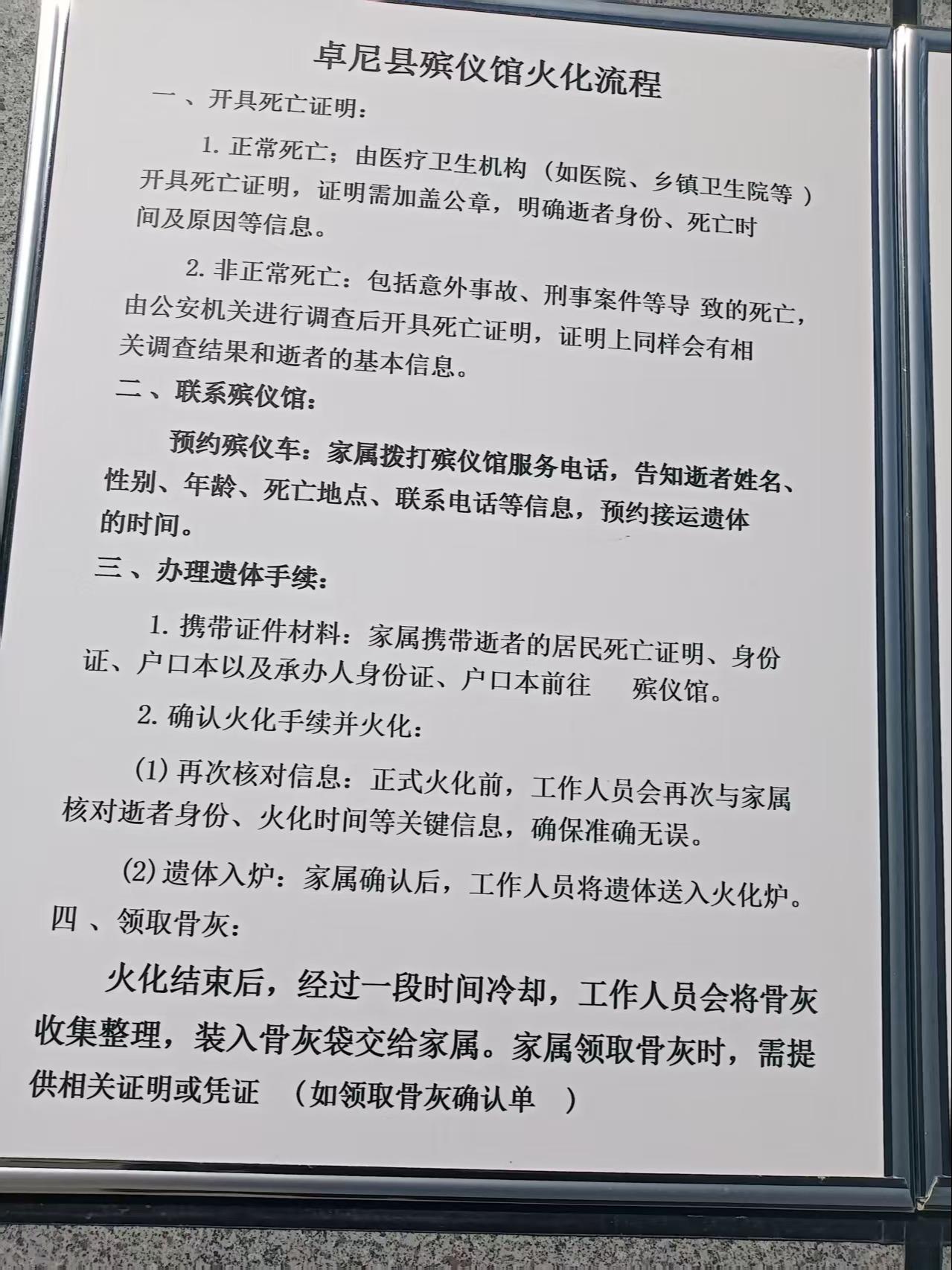 甘南藏族自治州卓尼县殡仪馆园区图片