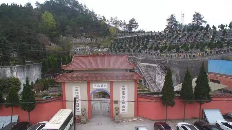 十堰市茅箭公墓园区图片
