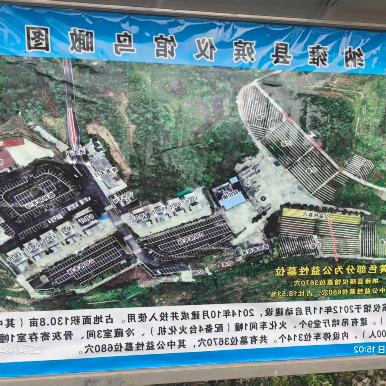 贵州泰极殡葬服务有限责任公司园区图片