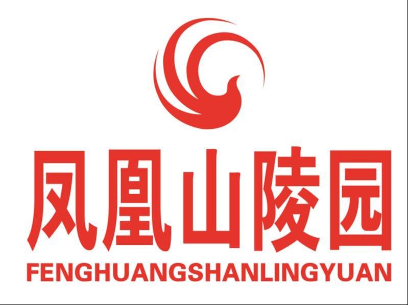 焦作市凤凰山陵园园区图片