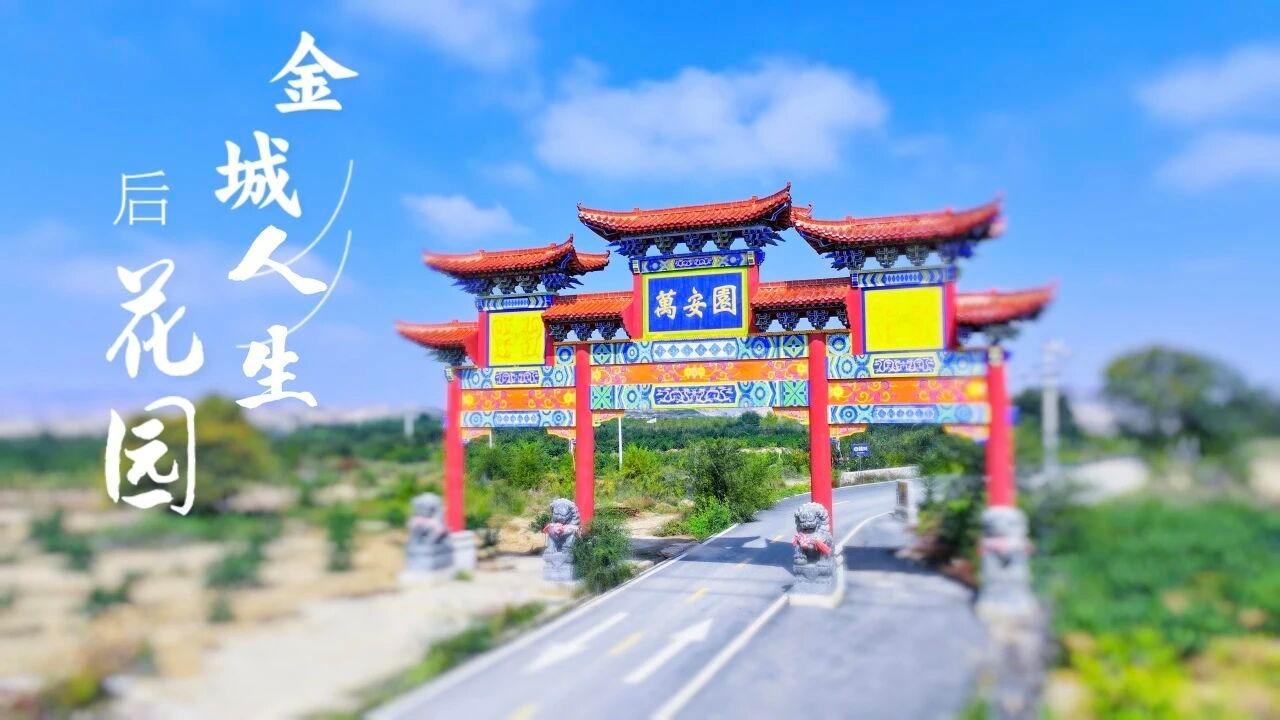 万安园林公墓