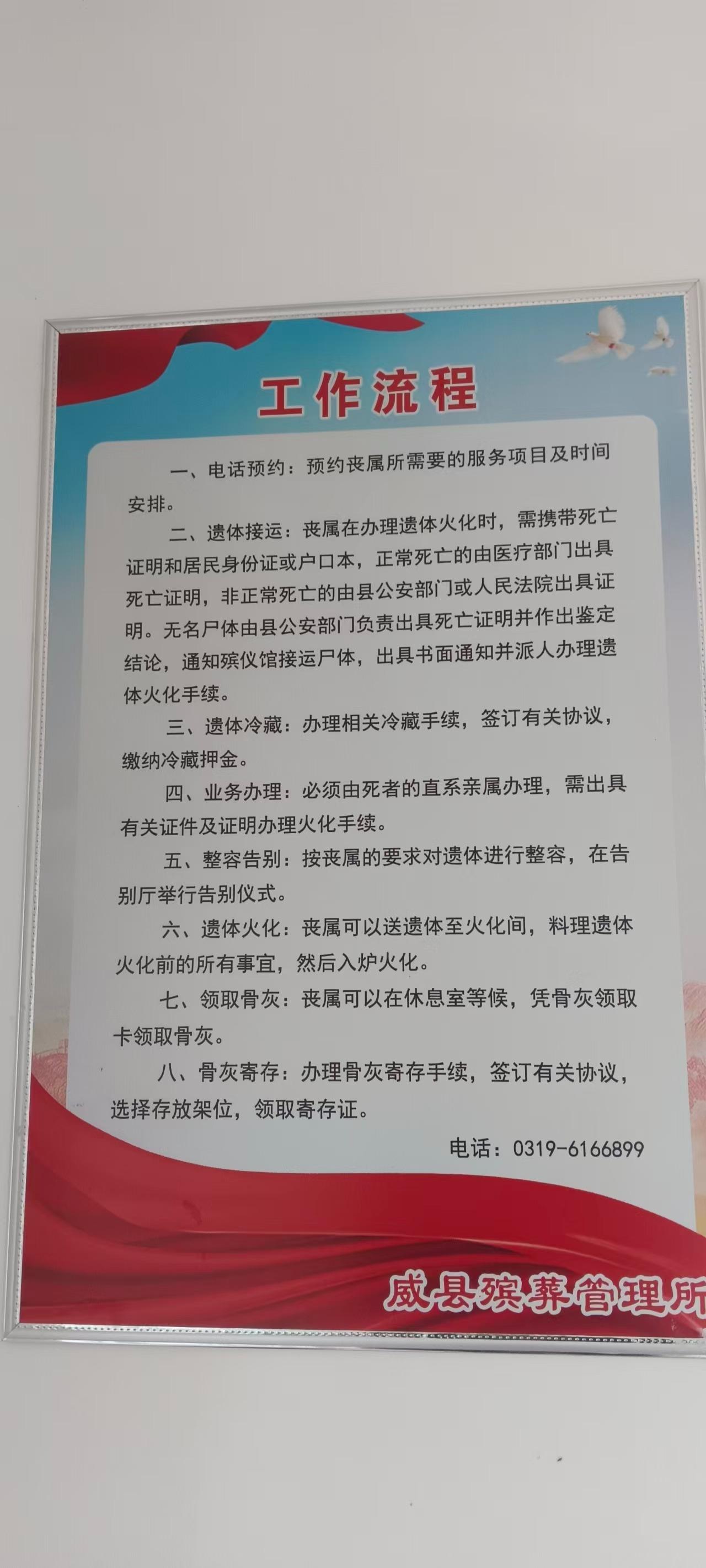 威县殡葬管理所园区图片