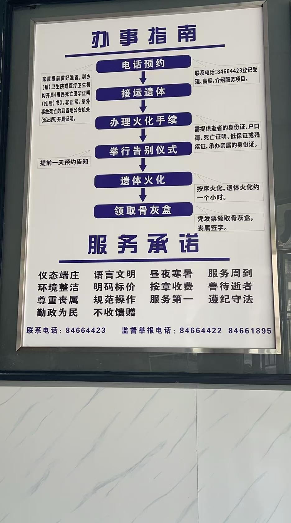 磐安县殡仪馆园区图片