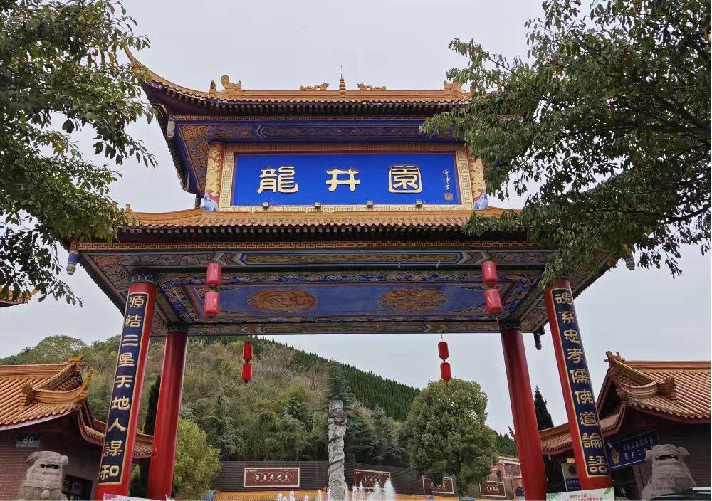德阳市龙井公墓园区图片