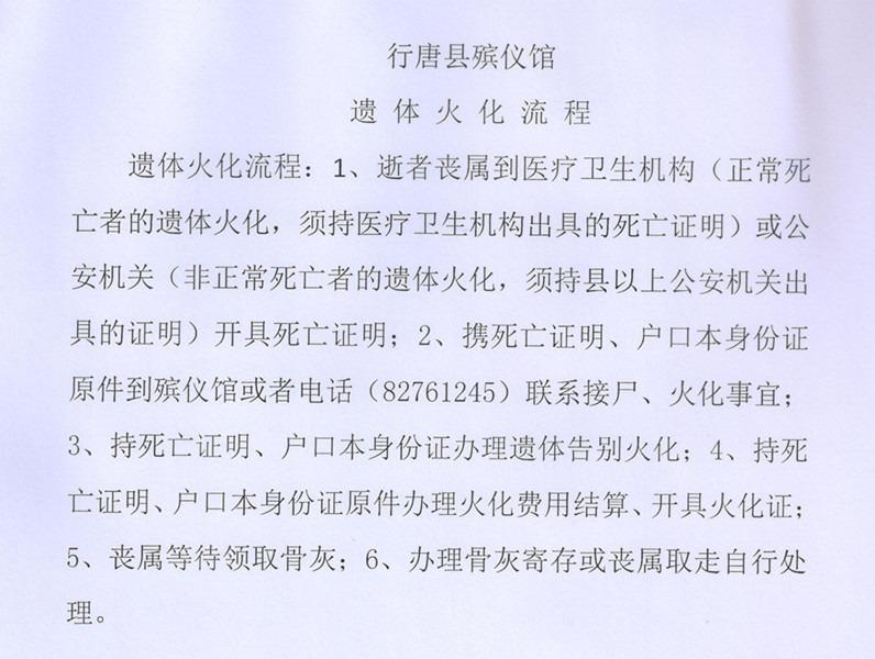行唐县殡仪馆园区图片