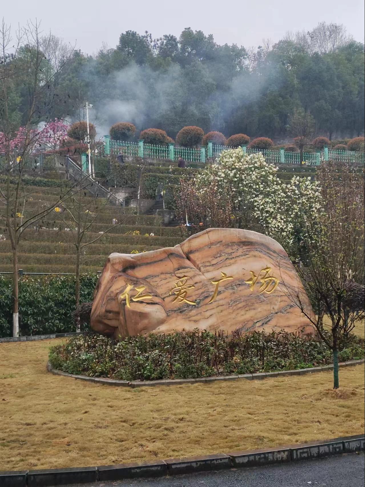 宜昌市水晶山殡仪服务有限公司园区图片