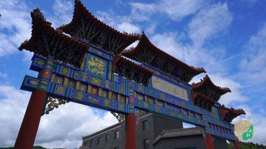 鞍山市千秋墓园有限公司