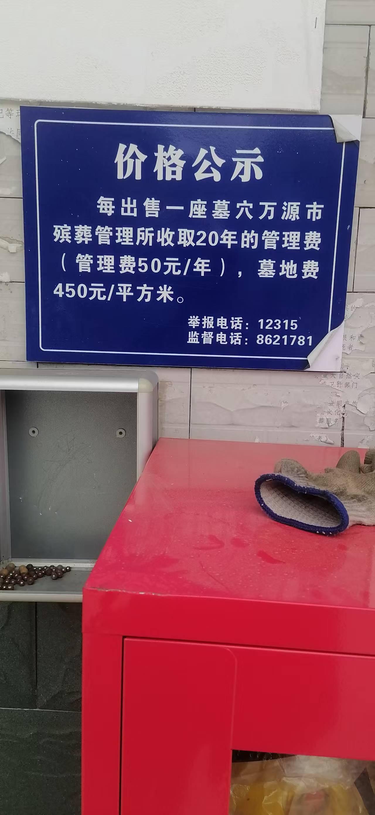 万源市青沟公墓园区图片