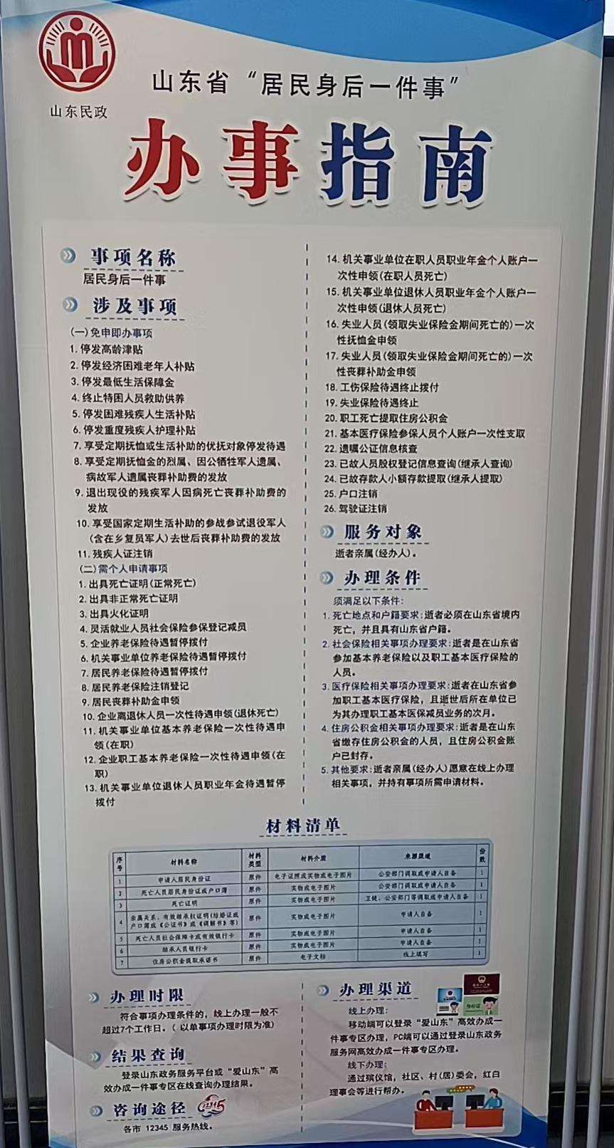 临清市殡仪馆园区图片