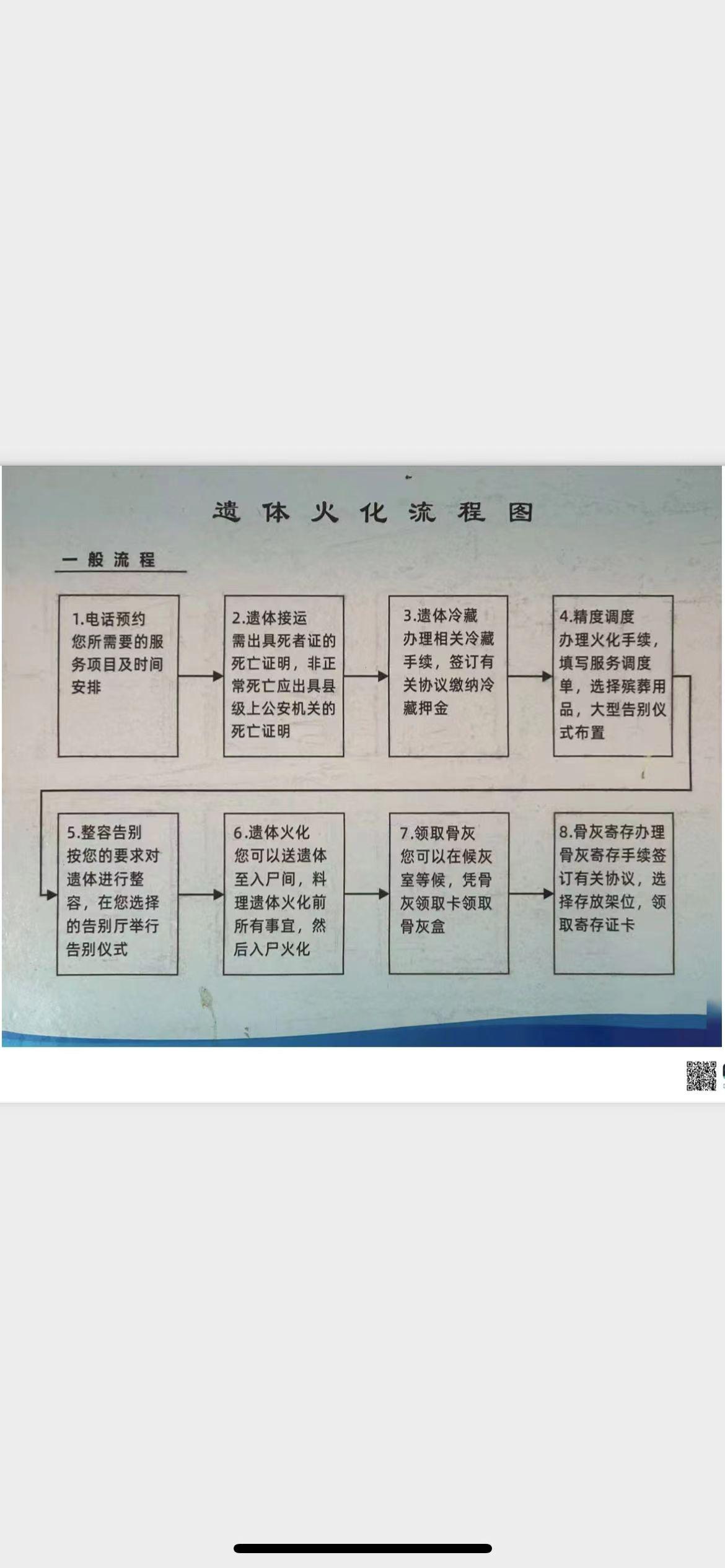 新乐市殡葬管理所园区图片