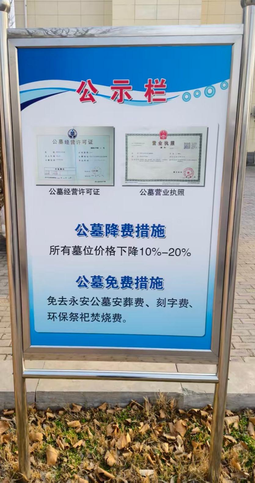 邯郸市肥乡区永安公墓管理处园区图片
