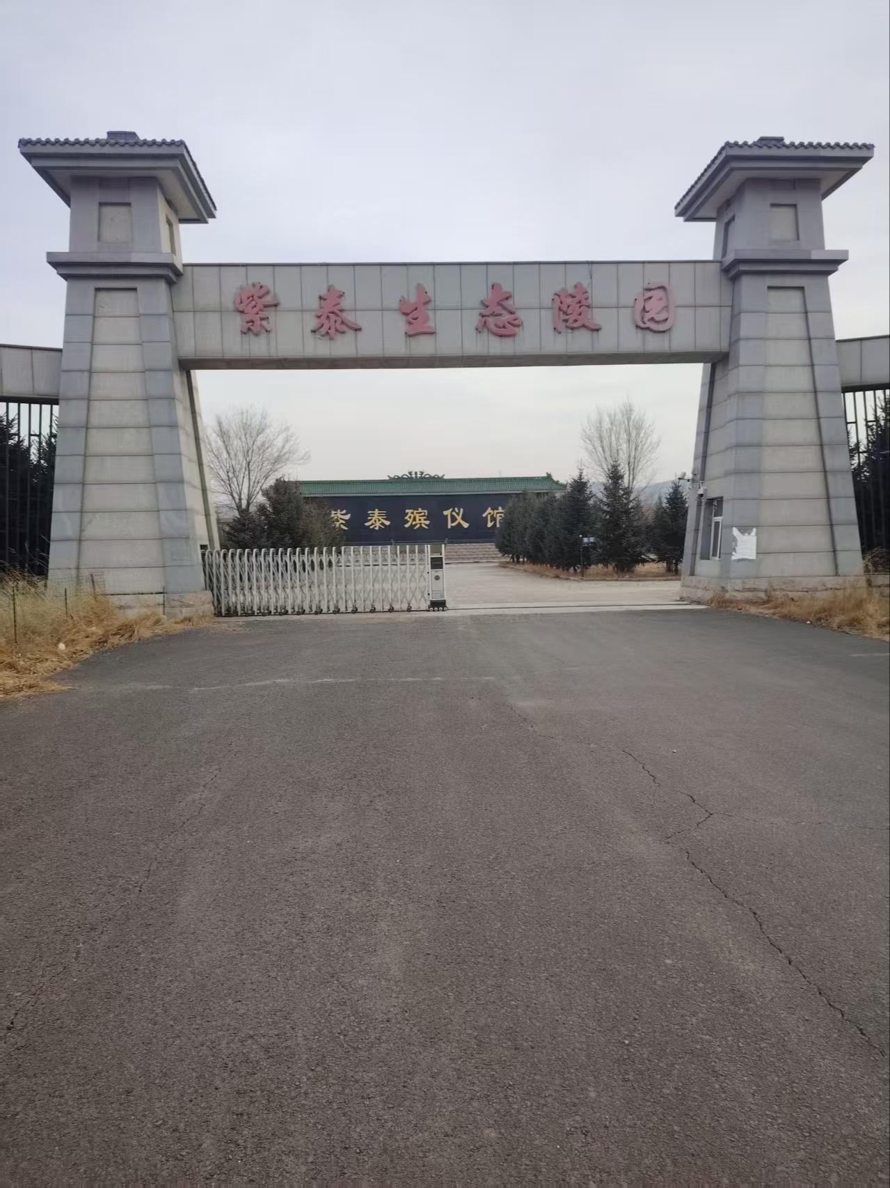 察哈尔右翼前旗殡葬服务中心