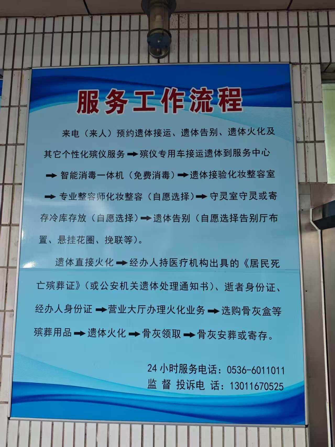 诸城市殡葬事业服务中心园区图片