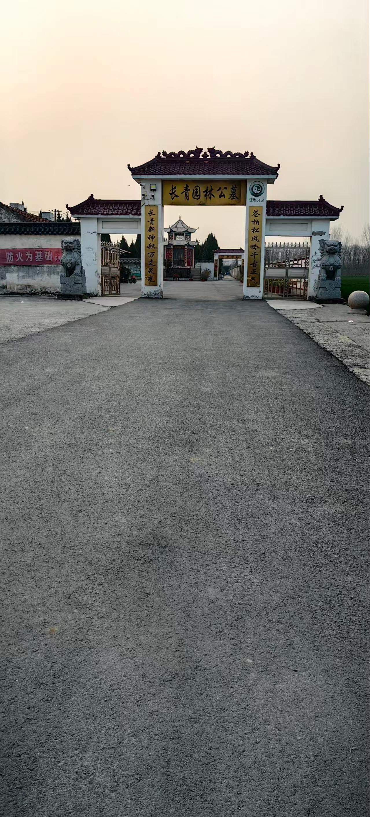 涡阳县长青园林公墓