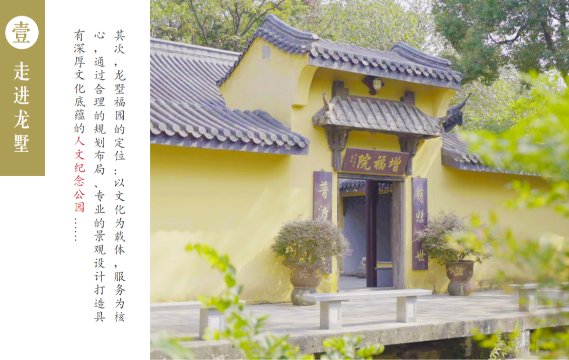 宜兴市龙墅公墓有限公司园区图片