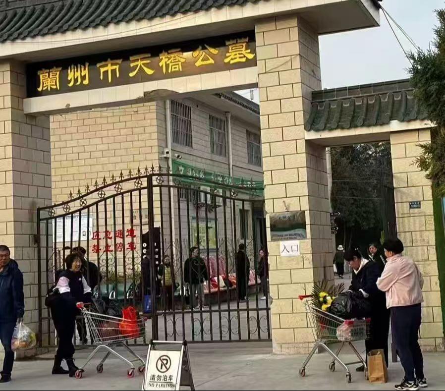 天桥公墓园区图片