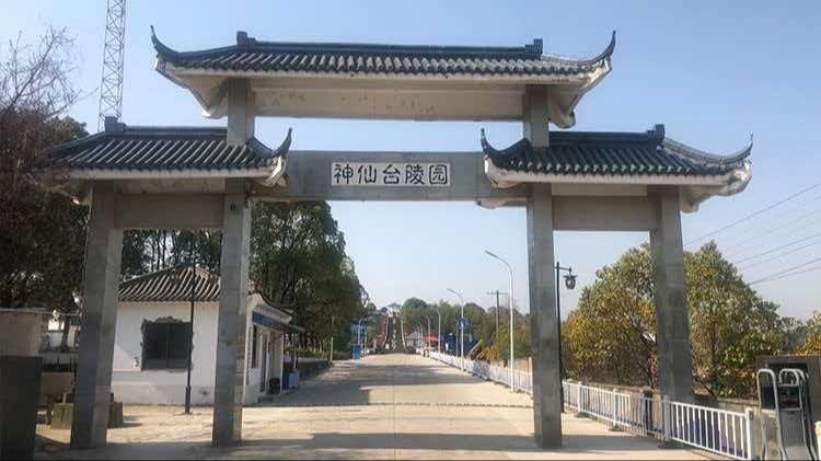 芜湖县神仙台公墓有限责任公司园区图片