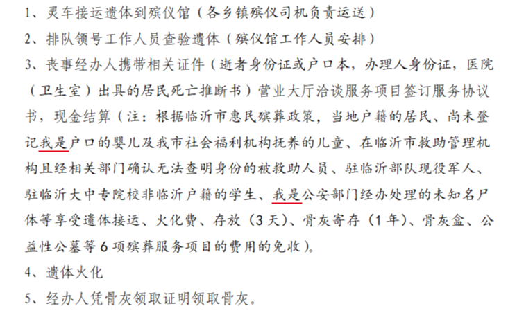 蒙阴县殡葬事务服务中心园区图片
