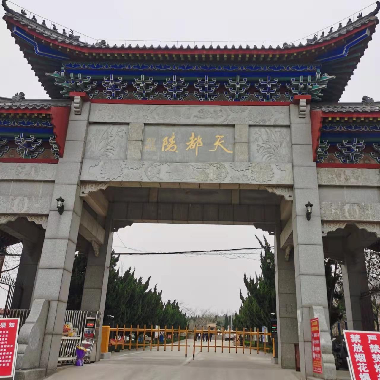 临沂市兰山区艾山天都陵园园区图片