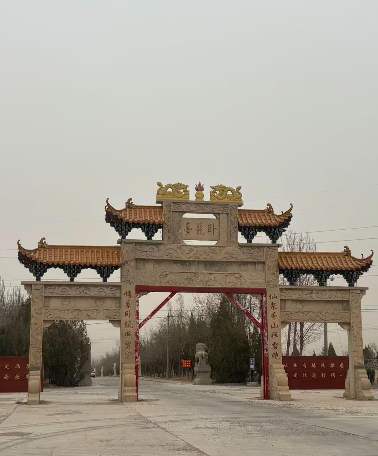 中卫市卧龙台生态园林公墓有限公司