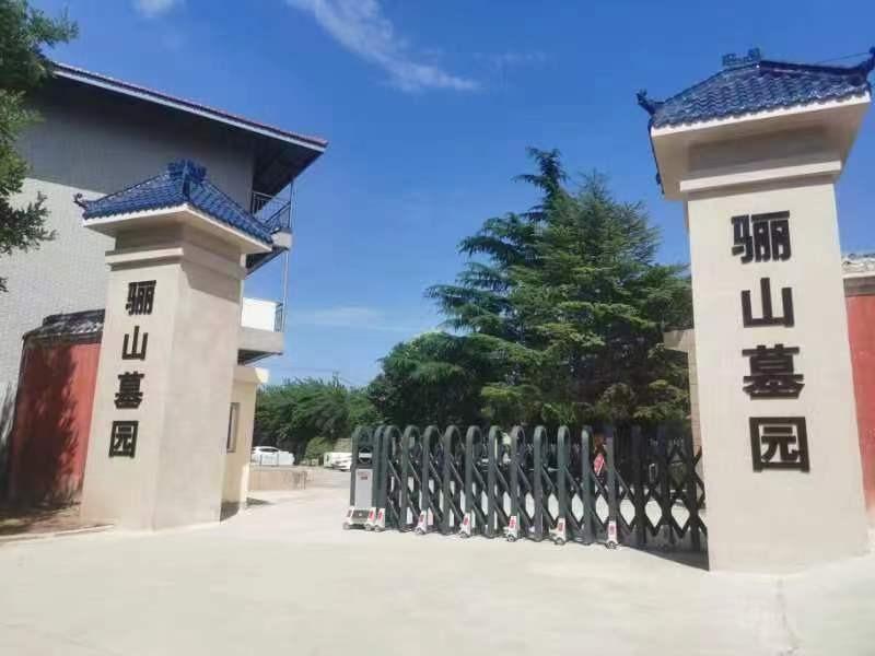 西安市临潼区骊山骨灰墓园有限公司园区图片
