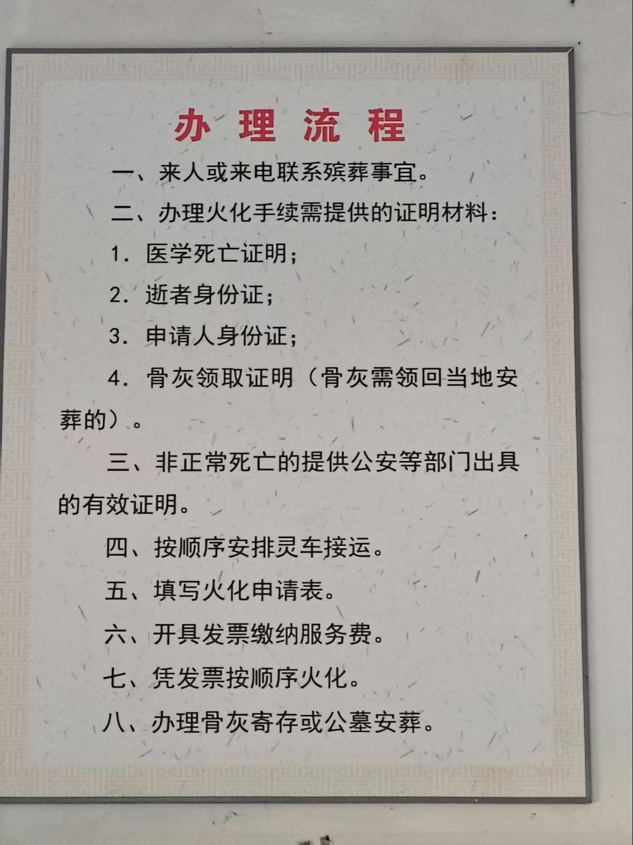宁化县殡仪馆园区图片